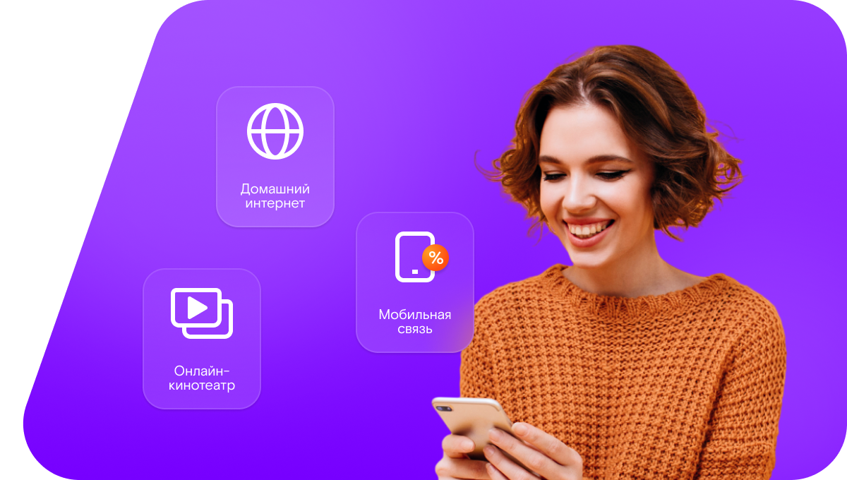 Промо-тарифы Ростелеком в&nbsp;деревня Нурма (Ленинградская область)